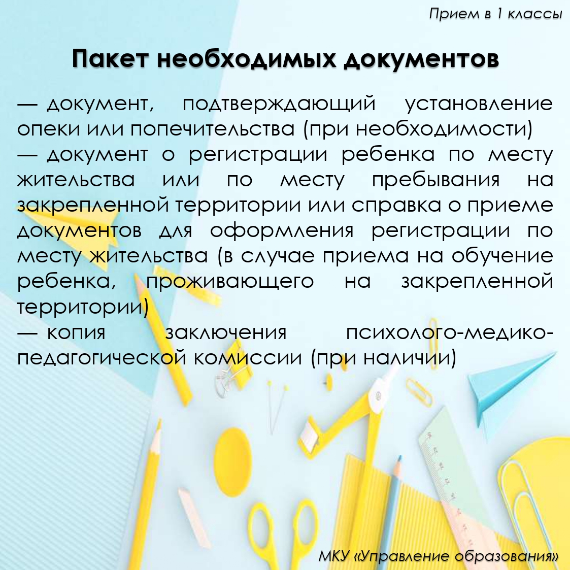 инфографика page-0010
